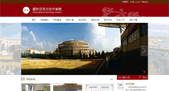Desktop Screenshot of ies.jnvc.cn