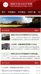 Mobile Screenshot of ies.jnvc.cn