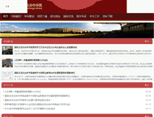 Tablet Screenshot of ies.jnvc.cn