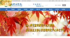 Desktop Screenshot of jnvc.cn