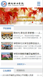 Mobile Screenshot of jnvc.cn
