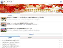 Tablet Screenshot of jnvc.cn